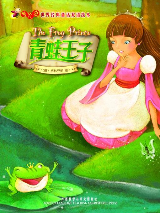 Jacob Grimm创作的青蛙王子作品的详细信息 - 需进入等候名单
